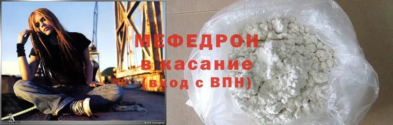 МЕФ mephedrone  кракен ТОР  маркетплейс клад  Севастополь 